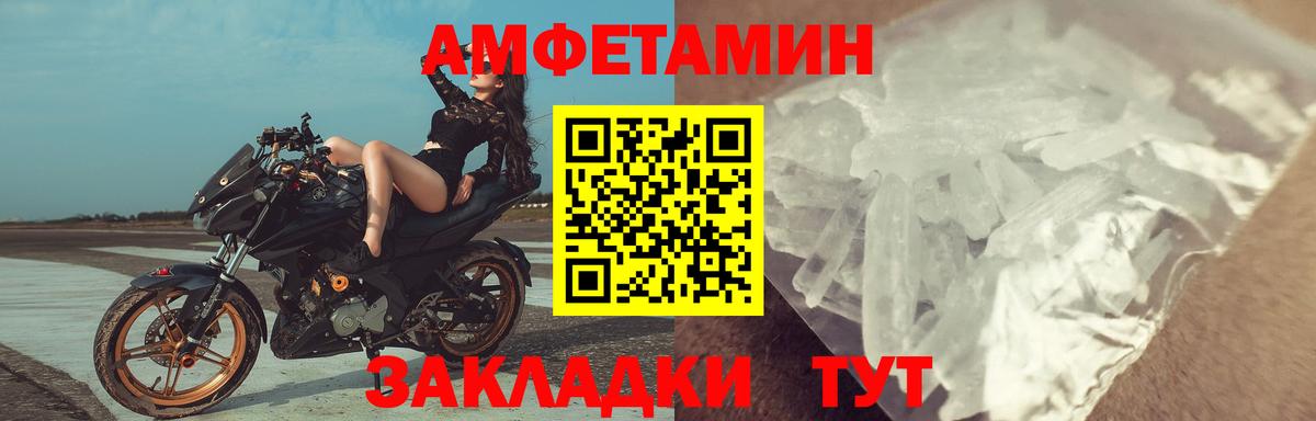 АМФЕТАМИН Розовый  АМФ  Биробиджан  Вход с VPN 