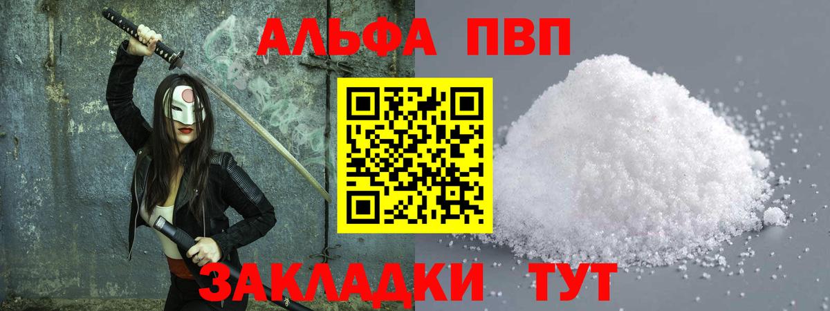 Альфа ПВП СК КРИС Биробиджан