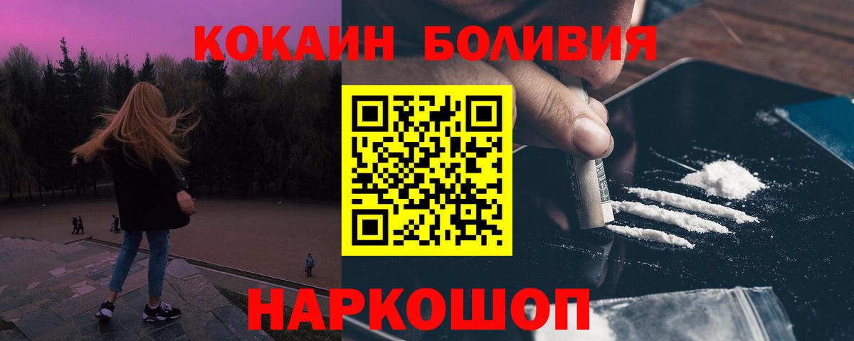 Кокаин 98% Биробиджан