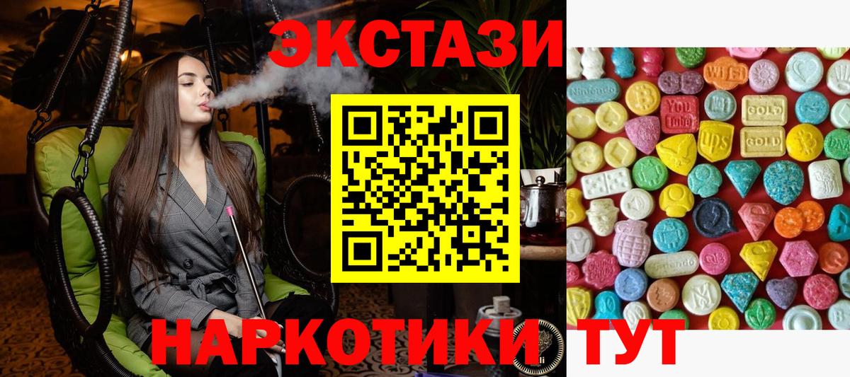 Ecstasy таблы Биробиджан