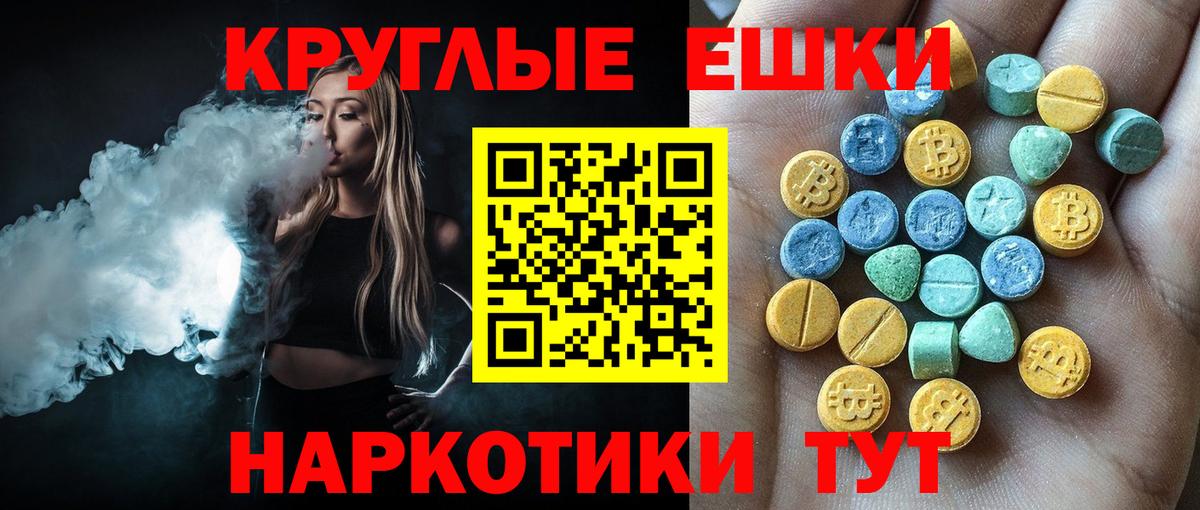 Экстази mix  MEGA зеркало  Биробиджан  Ecstasy  Экстази диски  Вход с VPN 