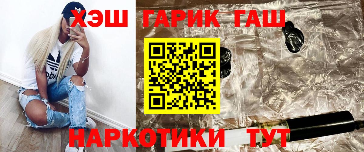 Биробиджан  ГАШ VHQ  ГАШИШ hashish  Вход с VPN 