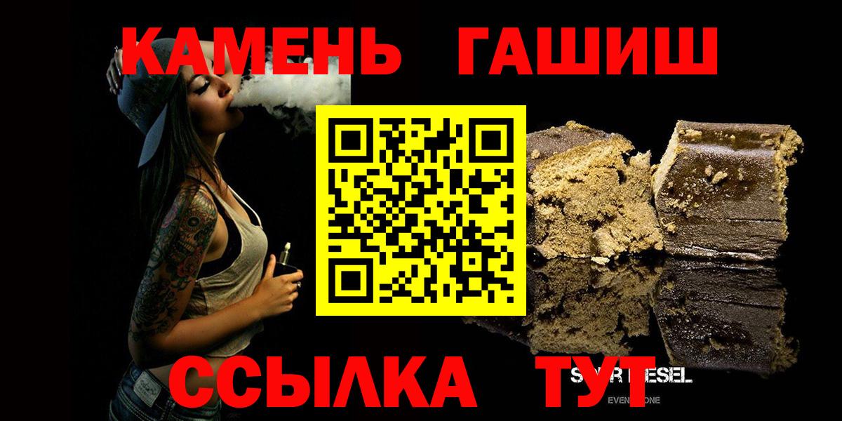 ГАШИШ Изолятор Биробиджан