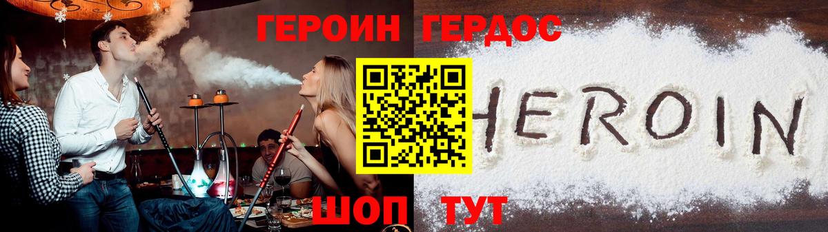 Биробиджан  Героин хмурый  Вход с VPN 