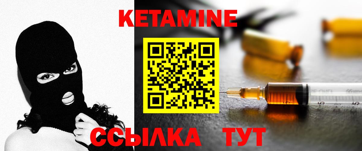 Биробиджан  КЕТАМИН VHQ  Кетамин ketamine  Вход с VPN 