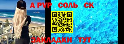 стафф Кинель