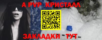 стафф Кинель
