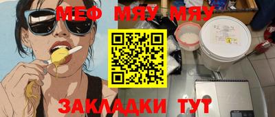 стафф Кинель