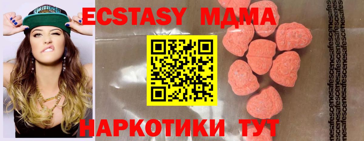 MDMA  МДМА Molly  Вход с VPN  МДМА Molly  Биробиджан 
