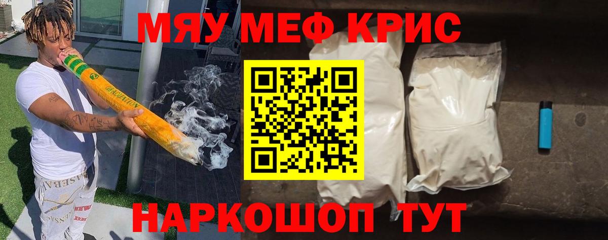МЕФ кристаллы  Мефедрон  Вход с VPN  Биробиджан  Мефедрон мука 