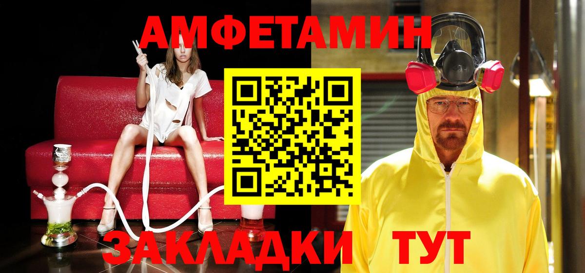 Метамфетамин Methamphetamine  Вход с VPN  Метамфетамин Methamphetamine  Биробиджан 