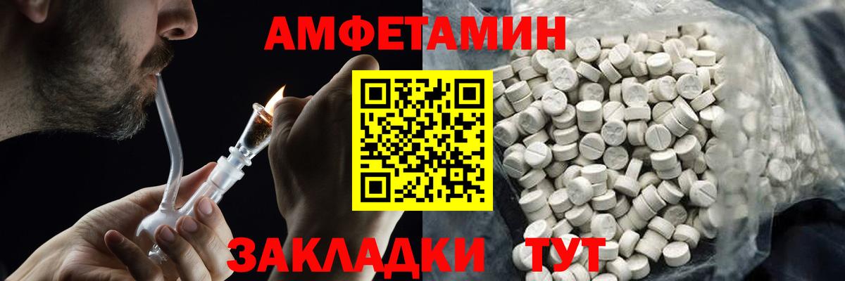 МЕТАМФЕТАМИН витя Биробиджан