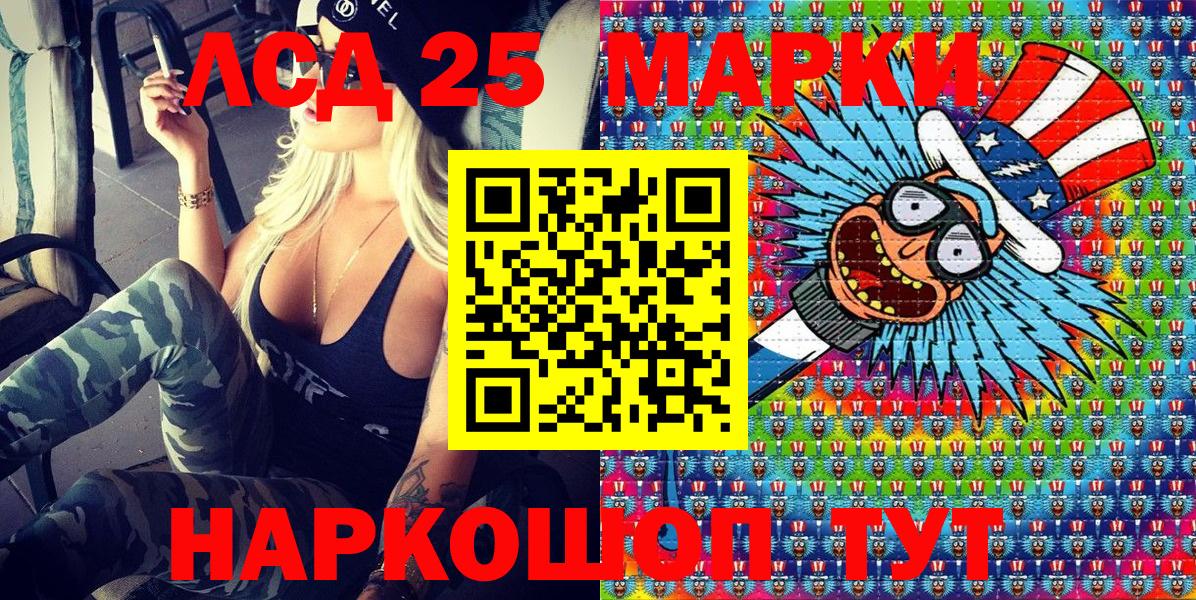 Марки 25I-NBOMe  Наркотические марки 1,5мг  Биробиджан  Вход с VPN  Наркотические марки 1,5мг 